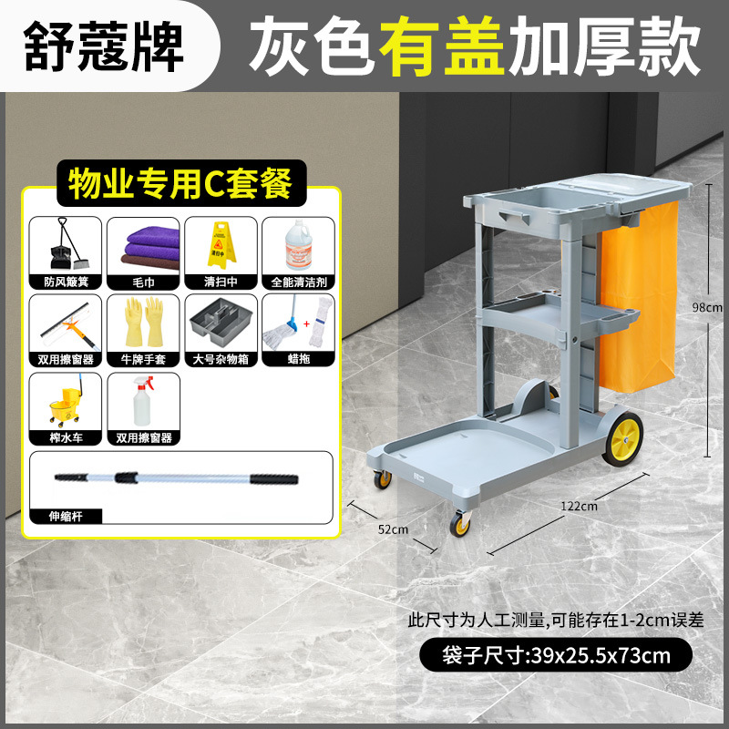 Carrito multifuncional de limpieza, vehículo de limpieza, vehículo de limpieza móvil, vehículo de servicio de limpieza, habitación de hotel