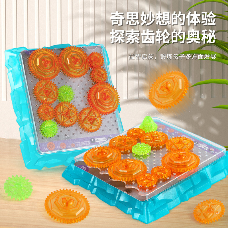Cross-border generation gear rotation intelligence development board game puzzle early education clearance parent-child desktop interactive children's toys
