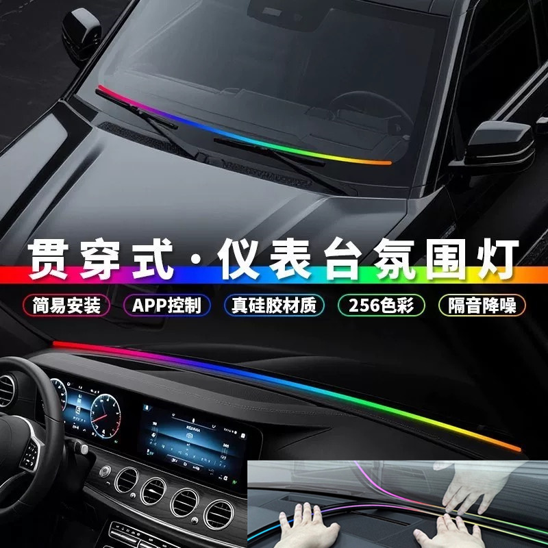 Cross-border automotive LED front dashboard ambient light, sound-controlled music rhythm light, car central control RGB fantasy light strip