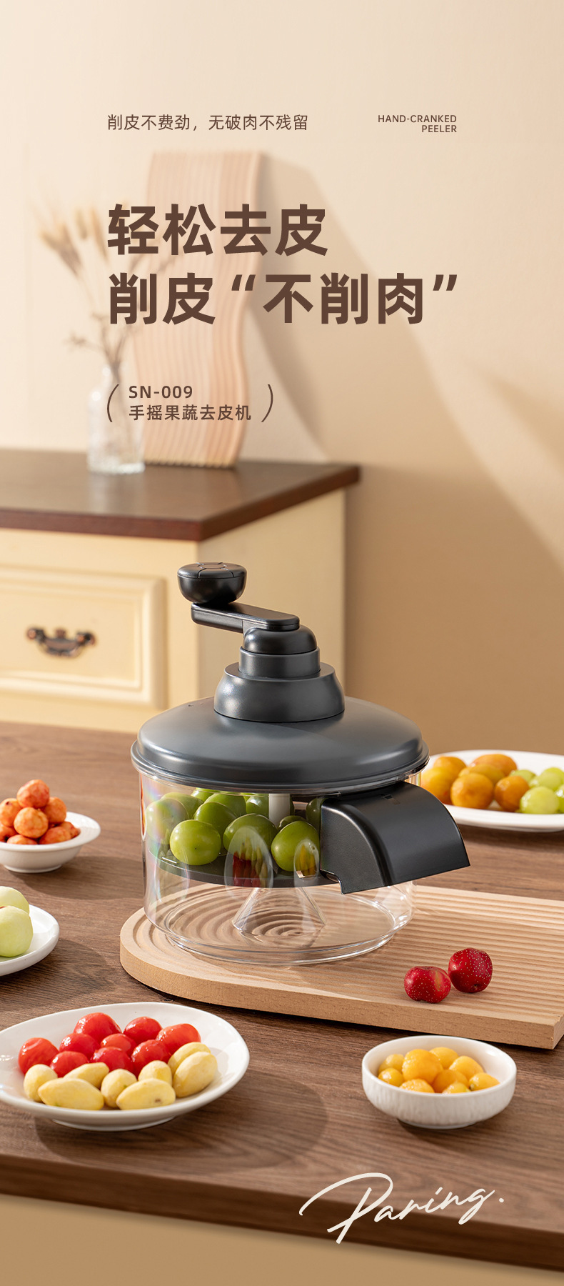 Cross-border manual fruit and vegetable peeler household kitchen fruit peeling machine for grapes and green grapes manual peeler