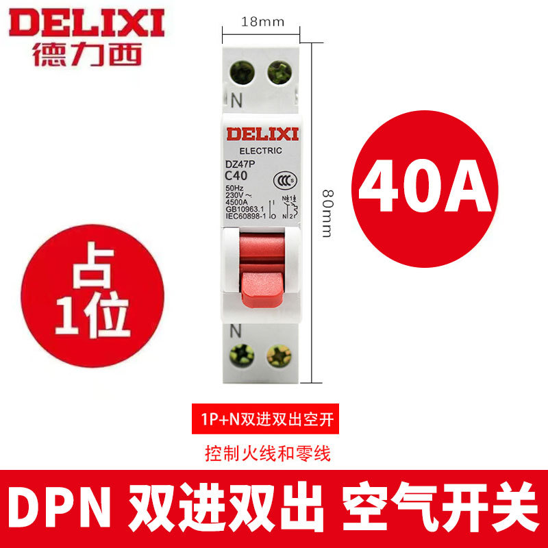 DZ47P 1P + N 40A