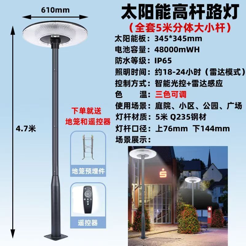 太阳能飞蝶庭院灯户外照明灯家用固定款小区花园别墅露台感应路灯|undefined