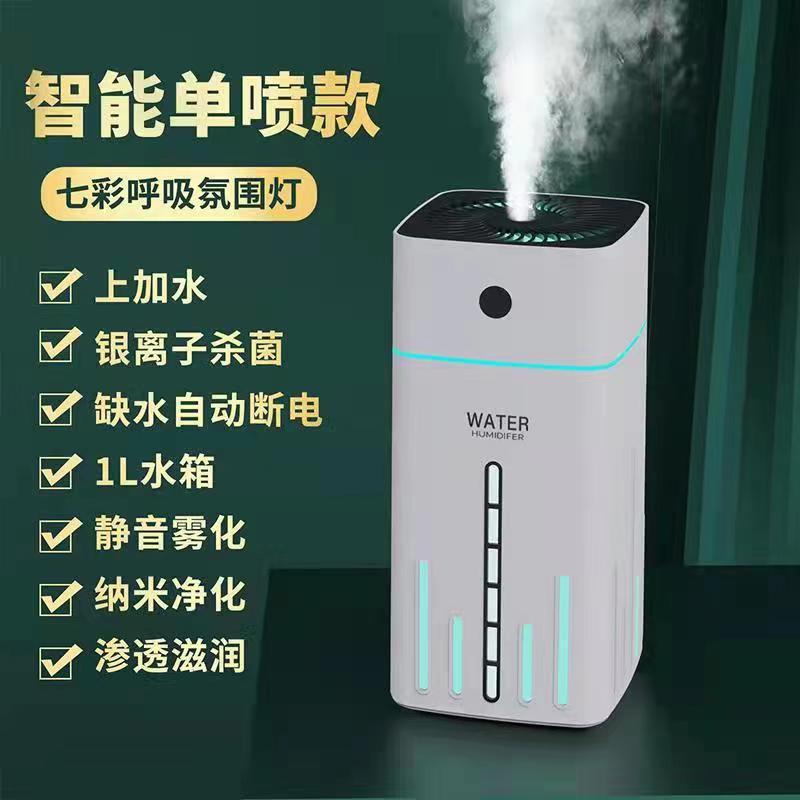 Indoor humidifier colorful color breathing light fog creative home office mute large capacity humidifier