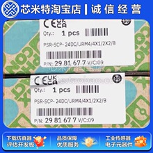 2981677�����˹��ȫ�̵���PSR SCP 24DC/URM4 /4X 1 /2X 2/B