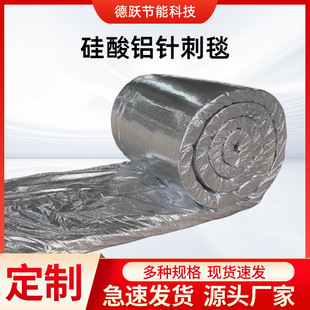 Aluminum Silicate Fireproof Wrapped Roll Insulation Blanket Insulation Cotton Fire Pipe Fireproof Smoke Exhaust Flexible Fireproof Roll