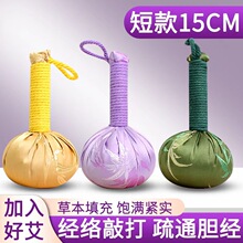 锦缎艾草锤短款手持敲打按摩按摩捶艾灸锤定制艾草养生锤伴手礼