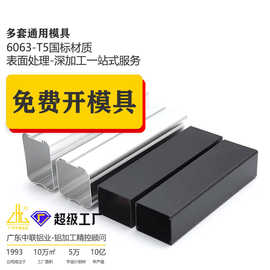 免费开模定制挤压机外壳铝型材  投影仪氧化磨砂黑加工定制铝合金