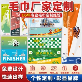 毛巾;运动巾;浴巾、沙滩巾