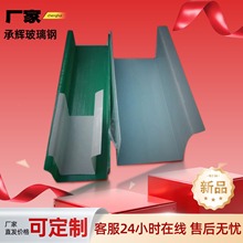 ��������������ˮ��FRP���B��ˮ������ˮ��U����ˮģ��ˮ��ˮ��