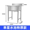 Single tank pool 700*700*800 extra thick