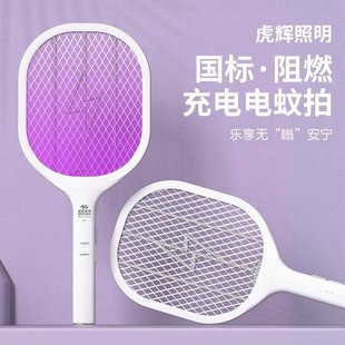 ✅ [Good Reviews and Courtesy] Huhui Electric Mosquito Swatter 2025 New Power Rechargeable Household Mosquito Killing Electric Mosquito Swatter