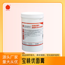 宝桃优面膏 八珍糕云片糕保水剂 糕点乳化剂食品水分保持剂可出口