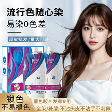 嘉瀛双支彩油染发剂理发店染发霜多段潮色一步到位发廊用染膏批发