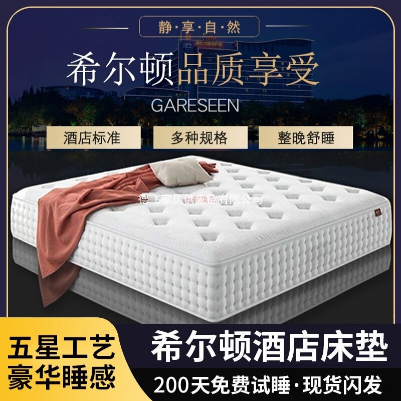 Hilton Hotel Latex Mattress Super Soft 2.22m Home Use Spring Mattress 30cm Extra Thick Simmons Mattress