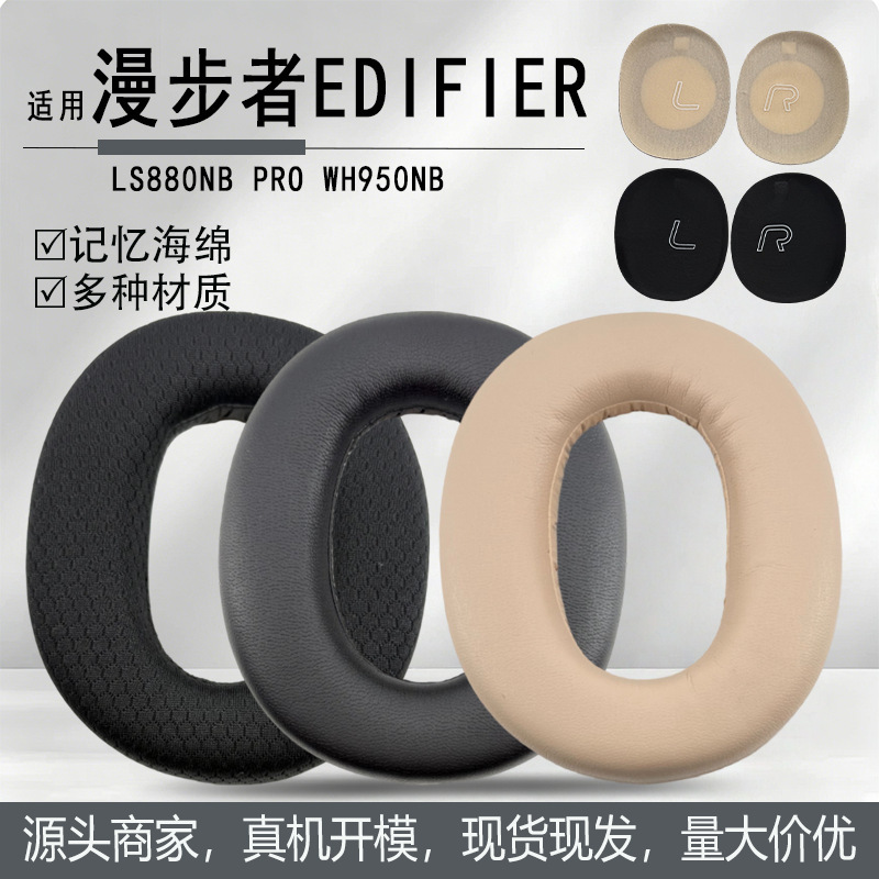 Suitable for Edifier Ls880Nb Pro Wh950Nb Headphone Covers, Ear Pads, Sponge Covers, Accessories