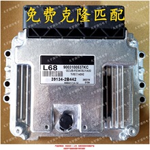 39134-2B442 L86 MEG17.9.12 �������ִ�����ECU ECM���������԰�