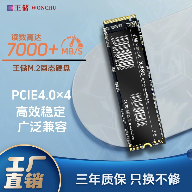 Жесткий диск для компьютера NVMe SSD 1TB pcie4.0 Магний (игры киберспорт)