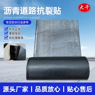 沥青道路抗裂贴裂缝修补贴混凝土公路面抗裂贴路面自粘防水抗裂贴