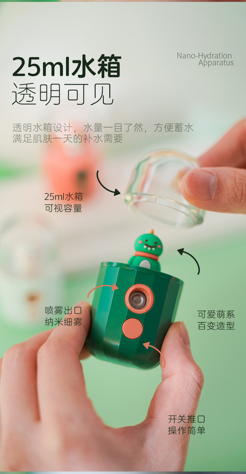 迷你补水仪 (5)