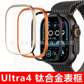 适用Applewatch Ultra手表壳钛合金保护壳苹果手表Ultra4金属表框