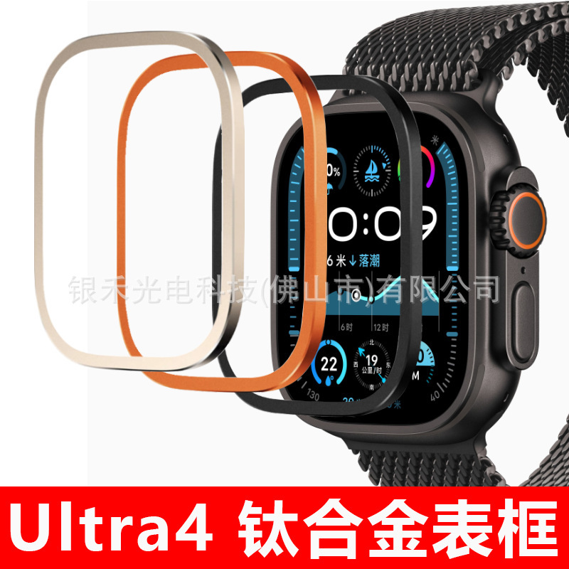 Suitable for Applewatch Ultra Watch Case, Titanium Alloy Protective Case, Apple Watch Ultra4 Metal Watch Frame Suitable for Applewatch Ultra Watch Case, Titanium Alloy Protective Case, Apple Watch Ultra4 Metal Watch Frame