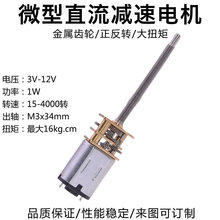 N20 ΢��ֱ���p��늙C3V6V12V M3x34mm�ݼy�z�U�S �����iС�R�_