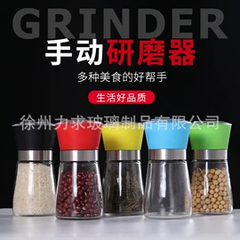 调味盒;玻璃罐;油壶