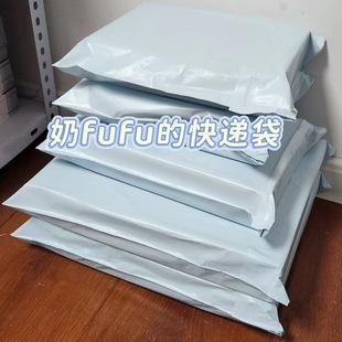 Brand New Material Milk Blue High-Value Card Packaging Material Airplane Box Packaging Bag Delivery Express Bag Waterproof