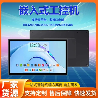 工控一体机嵌入式工控主机 21.5寸大屏无风扇触控工业平板