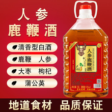 52度人参鹿鞭酒自酿酒真材实料白酒浸泡厂家直营批发2.5L