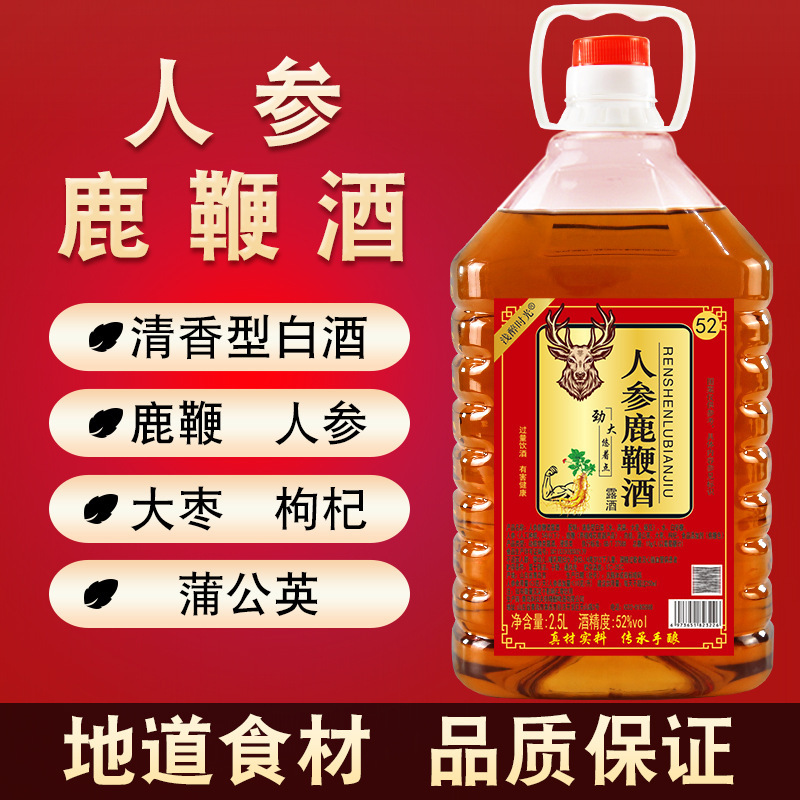 52% Abv Ginseng Deer Antler Wine, Homemade with Real Ingredients, Soaked in Liquor, Direct Wholesale from the Manufacturer, 2.5L