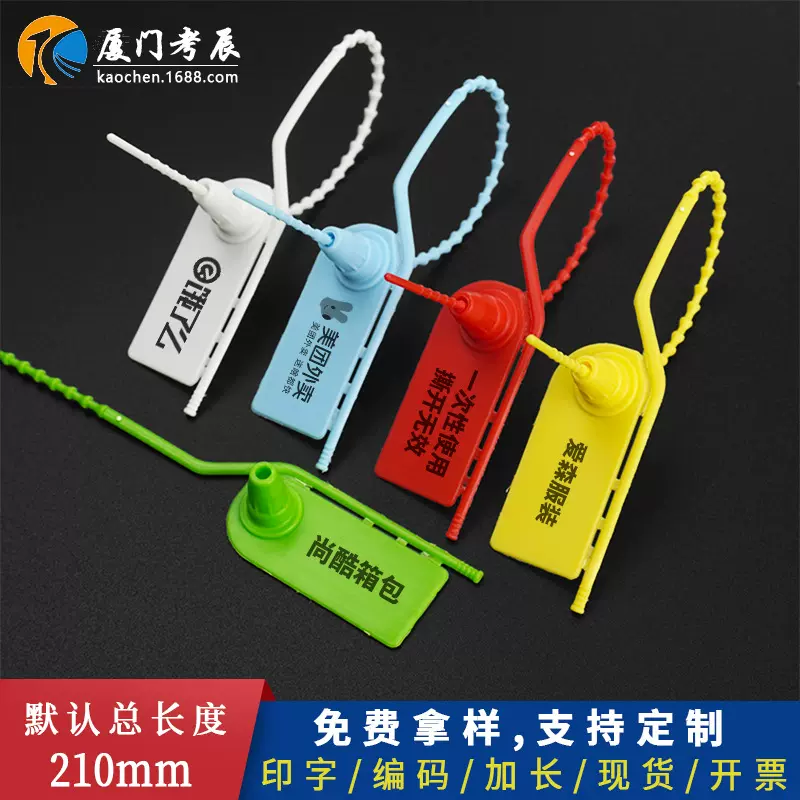 外卖封签美团专用手撕塑料封条服鞋包防拆扣食品安全锁防偷吃扎带