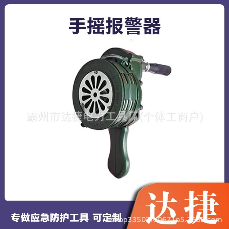 Wanyi Guoguo пожарная ручная сигнализация лесная пожарная сигнализация обучения аварийному эвакуации ручной зуммер