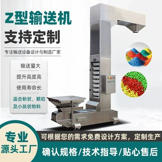 不锈钢Z型斗式提升机定制 塑料食品颗粒转斗输送机供应 多点卸料
