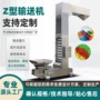 定制斗式多点塑料输送机