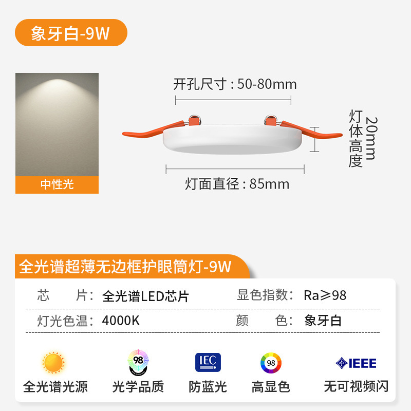 自由开孔面板灯可调筒灯6w9w15w21w3寸4寸6寸圆形嵌入式孔灯节能|undefined
