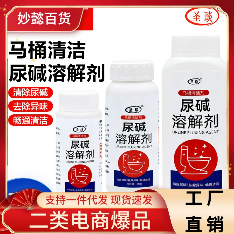 Моча щелочь растворяющий агент очиститель для унитаза туалет удаление накипи мочи очистка запах моча накипь моча щелочь растворяющий агент