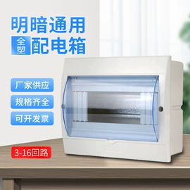 配电箱;墙壁开关;接线盒