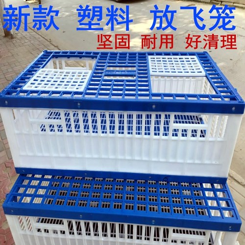 Pigeon equipment/flying cage/training cage/reporting cage/carriage pigeon plastic cage/pigeon cage/carriage pigeon cage/direct sales
