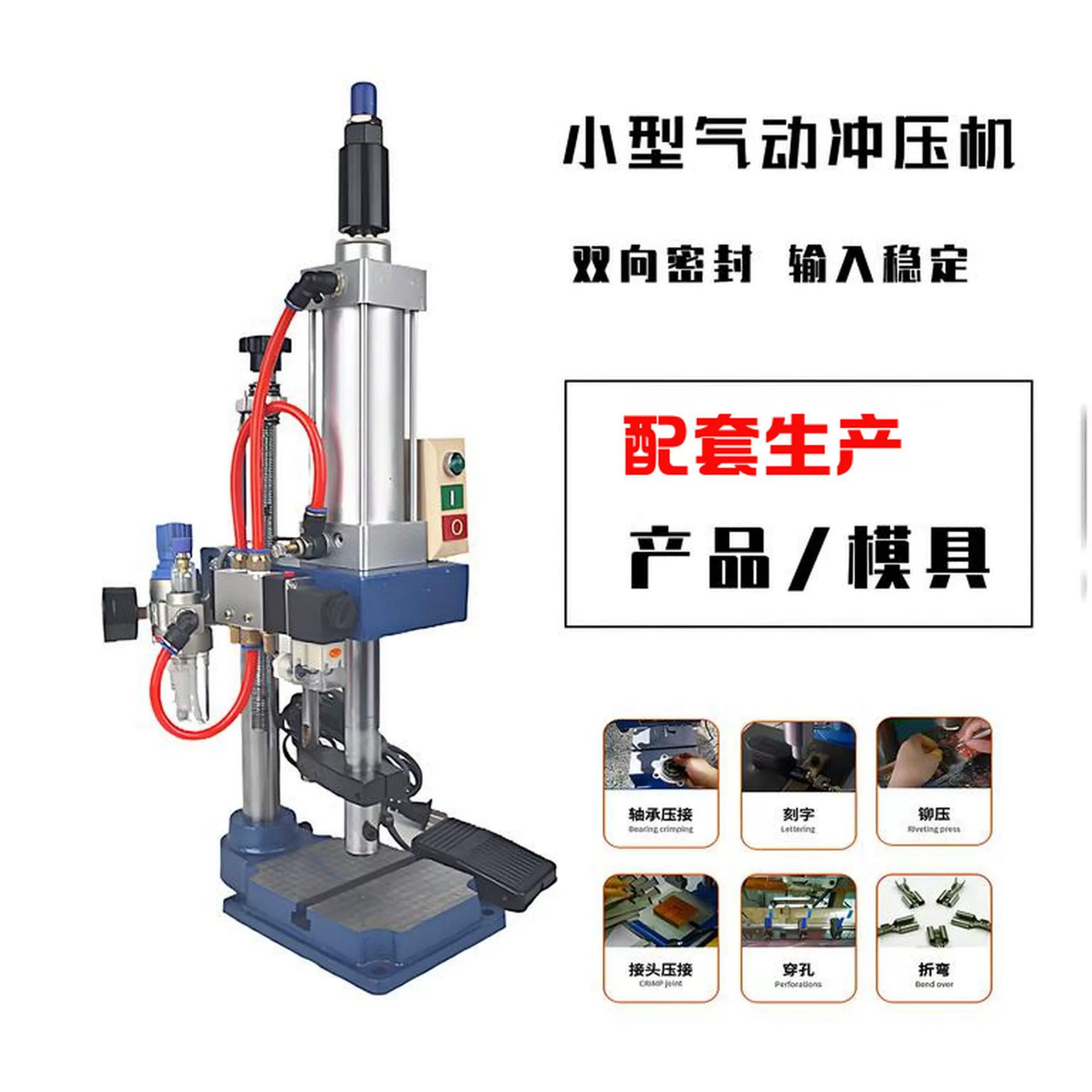 Пневматический ножничный пресс с ножным приводом SCJ63, пневматическая пробивная машина, высокотемпературный пресс для горячей клепки 200 кг, машина для выдува бутылок, пресс для крышек.