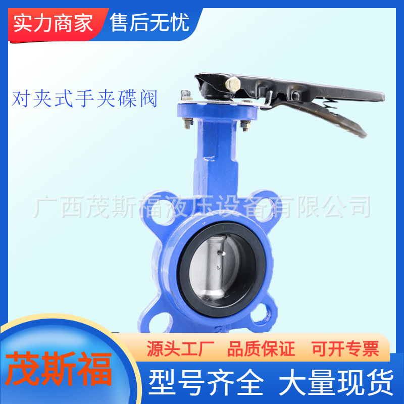 天津莱斯特D71X5-10/16ZB1软密封手柄对夹式手夹碟阀门工业