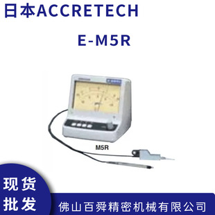 �ձ�ACCRETECH�|������E-M5Rλ��ָʾӋ�y���x�y΢Ӌԭ�b��Ʒ