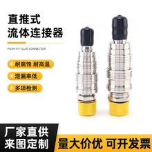 ֱ��ʽ���w�B�����͸��g�͸ߜص�й©�ʹ��IҺ��ϵ�y���ٲ�ν��^