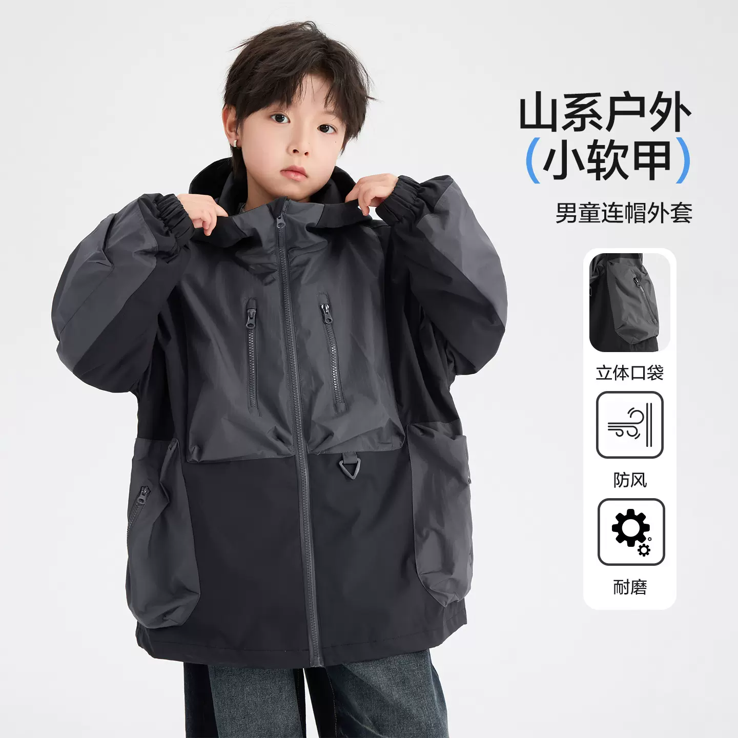 男童秋季户外工装防水冲锋衣外套2025新款青少年儿童登山运动夹克