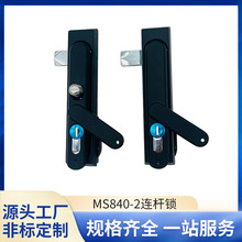 MS840-2锌合金连杆锁通信柜锁机箱机柜锁电箱柜门锁连杆锁批发