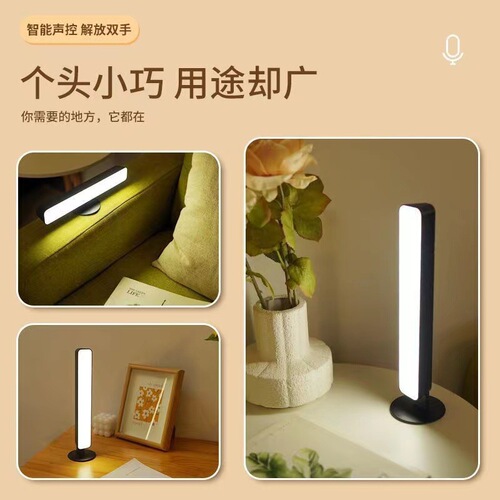 Intelligent voice night light bedroom bedside lazy voice control light sensor light USB plug-in manual control light LED light