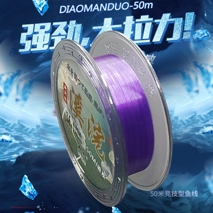 Fishing line Main Line sub-line strong tension table fishing hand Rod long shot rock fishing line nylon monofilament line 50 m sea rod fishing line