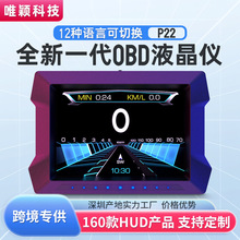 车载HUD抬头显示器 汽车高清obd液晶仪表 指南针坡度仪故障码清除