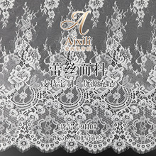 睫毛蕾丝面料 150cm满幅锦纶无弹蕾丝面料 婚纱礼服蕾丝服装辅料