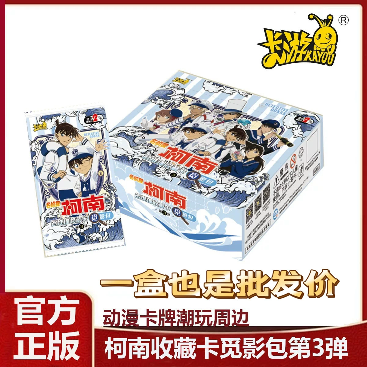 Официальная коллекционная карточная игра «Детектив Конан: Искатель теней», 3-е издание, коллаборация, периферийные карты, слепая коробка, полный набор